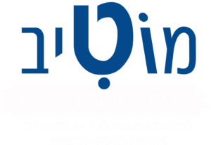 מוטיב - בית לאנשים יוצרים